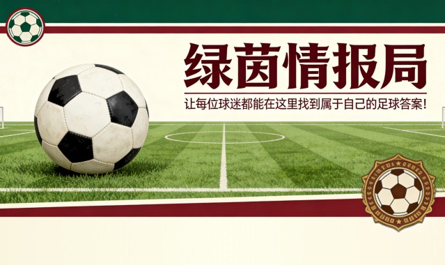 开云棋牌-意甲联赛都灵vs国际米兰直播：关注今日对决实时动态